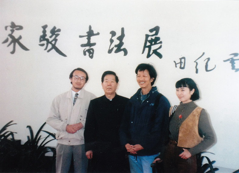陪同全国人大常委夏家骏教授出席在中国历史博物馆举办的的夏家骏书法展