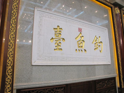 庆祝建国六十周年，接受全国政协领导的表彰